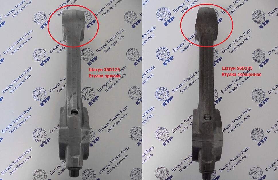 Различия в шатунах 6D125